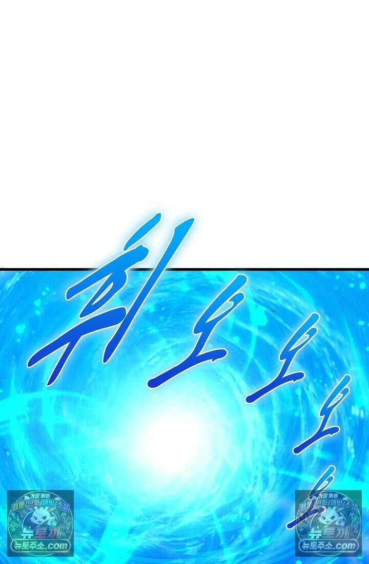 천재 장로 제자수련기 70화 35