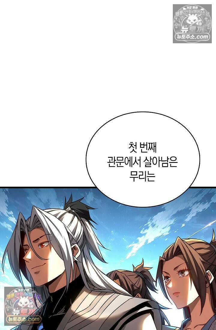 천재 장로 제자수련기 70화 37