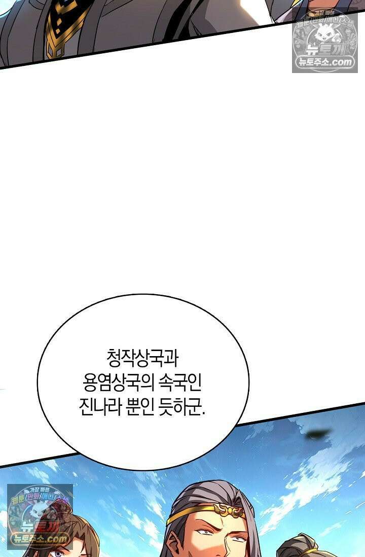천재 장로 제자수련기 70화 38