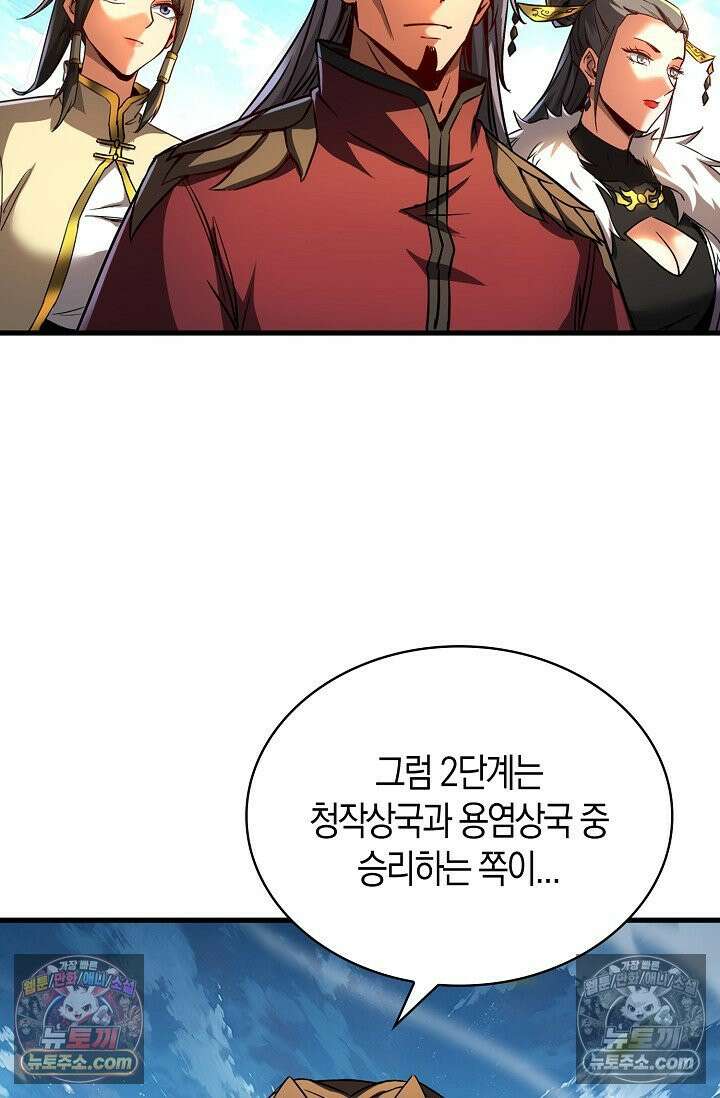 천재 장로 제자수련기 70화 39
