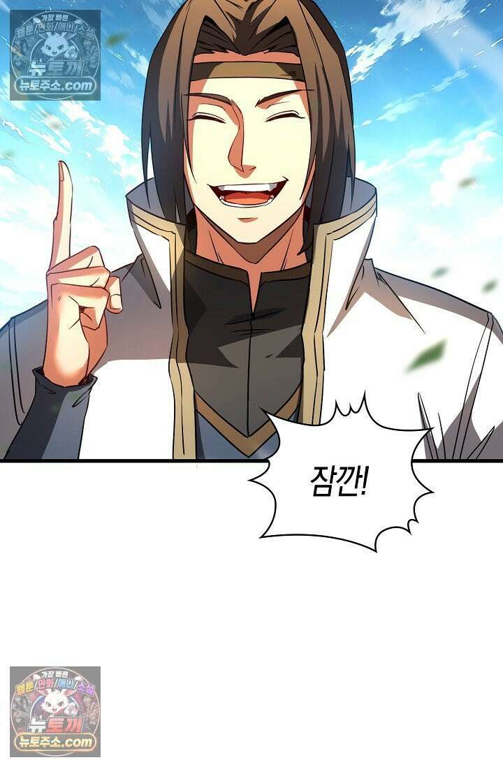천재 장로 제자수련기 70화 40