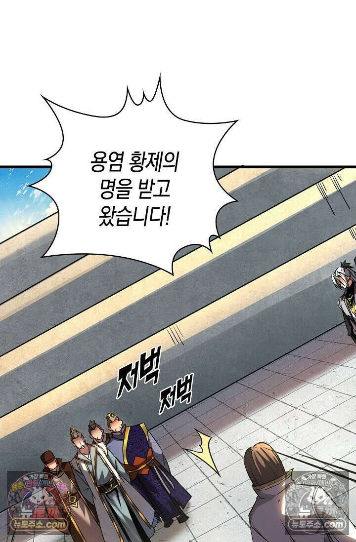 천재 장로 제자수련기 70화 41