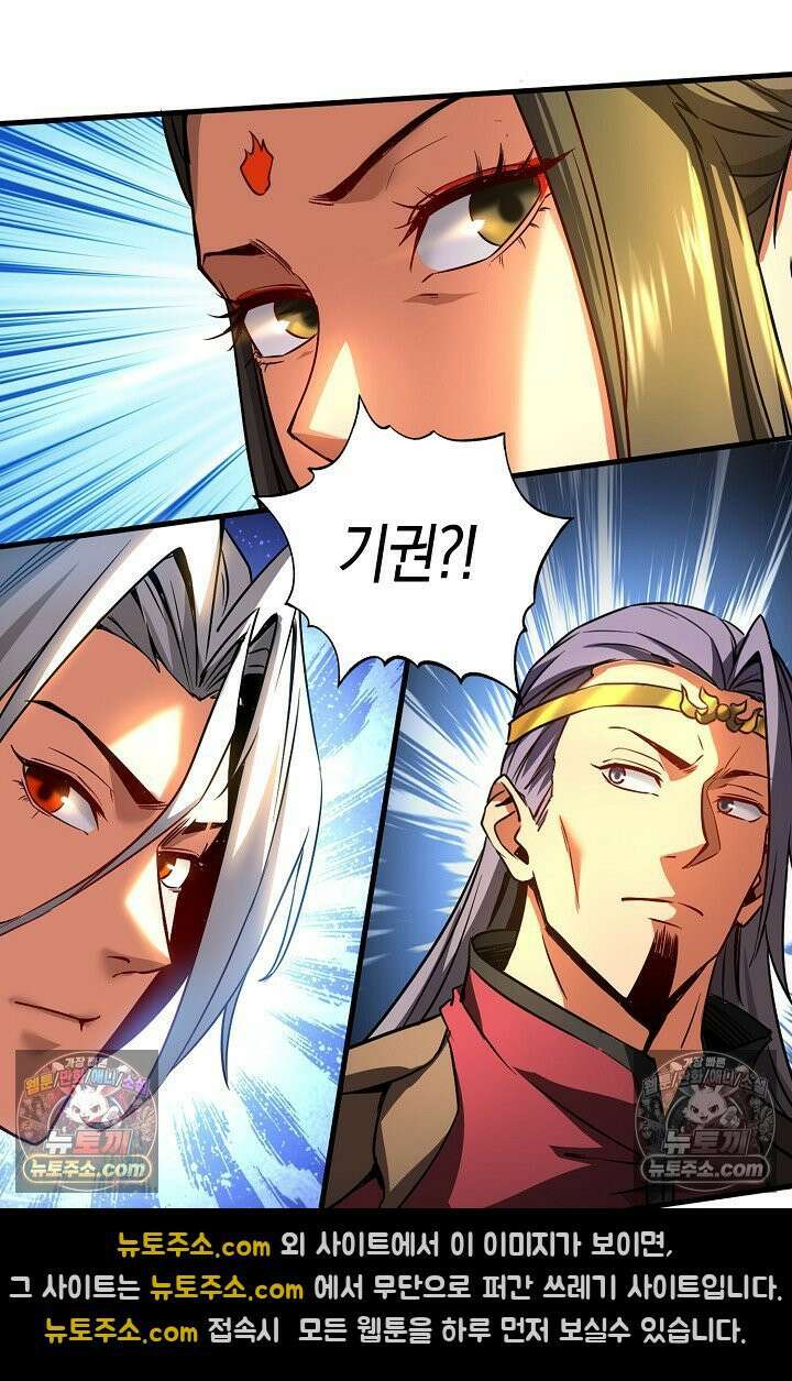 천재 장로 제자수련기 70화 45