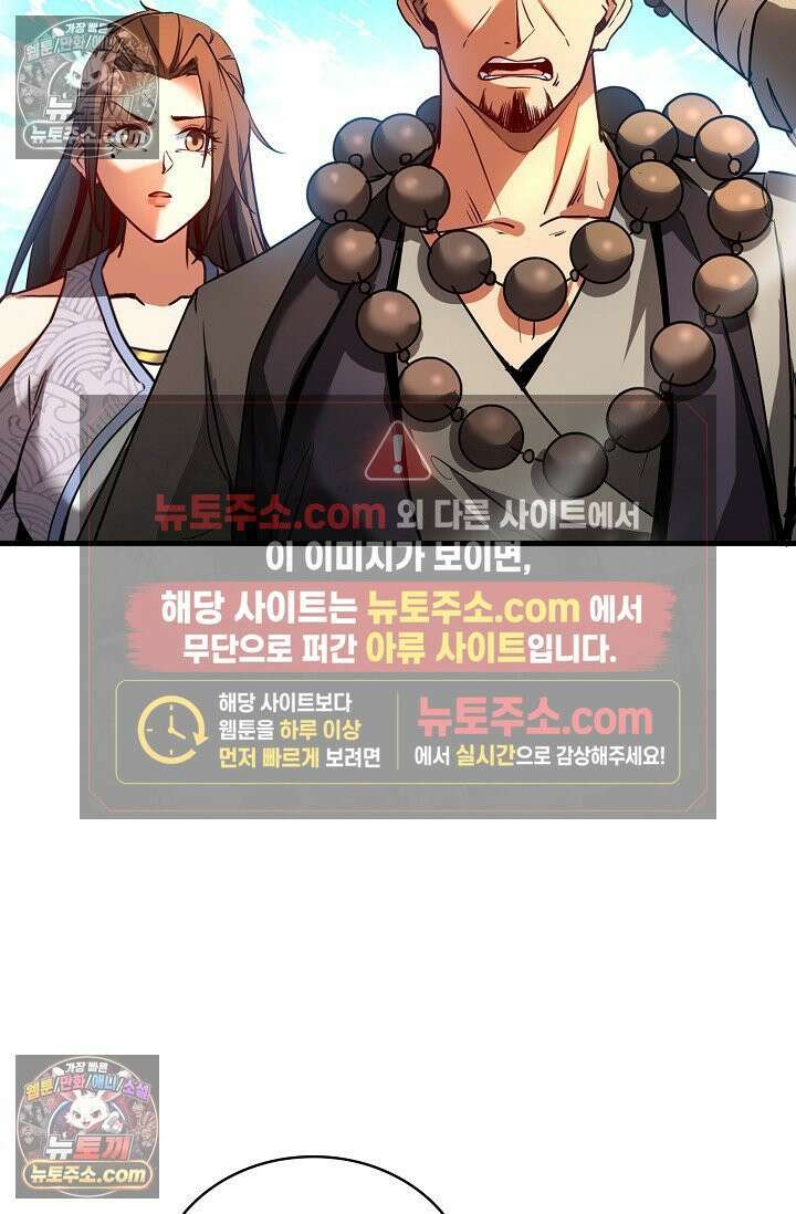 천재 장로 제자수련기 70화 47