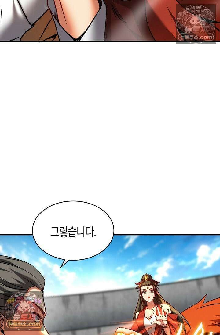 천재 장로 제자수련기 70화 49