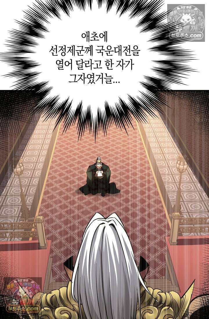 천재 장로 제자수련기 70화 51