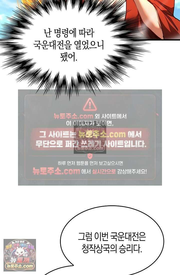 천재 장로 제자수련기 70화 55