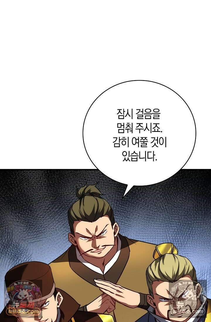 천재 장로 제자수련기 70화 57