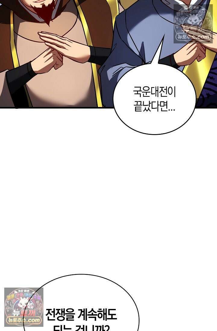 천재 장로 제자수련기 70화 58