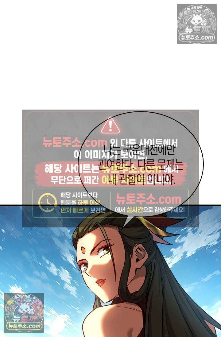 천재 장로 제자수련기 70화 60