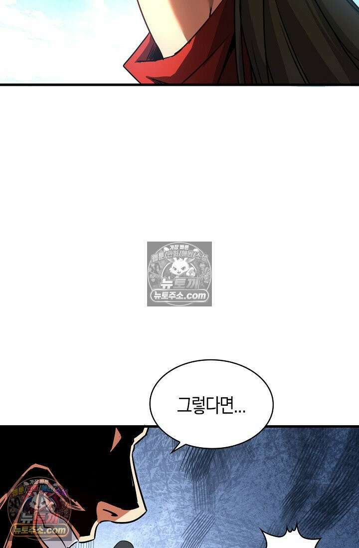 천재 장로 제자수련기 70화 61