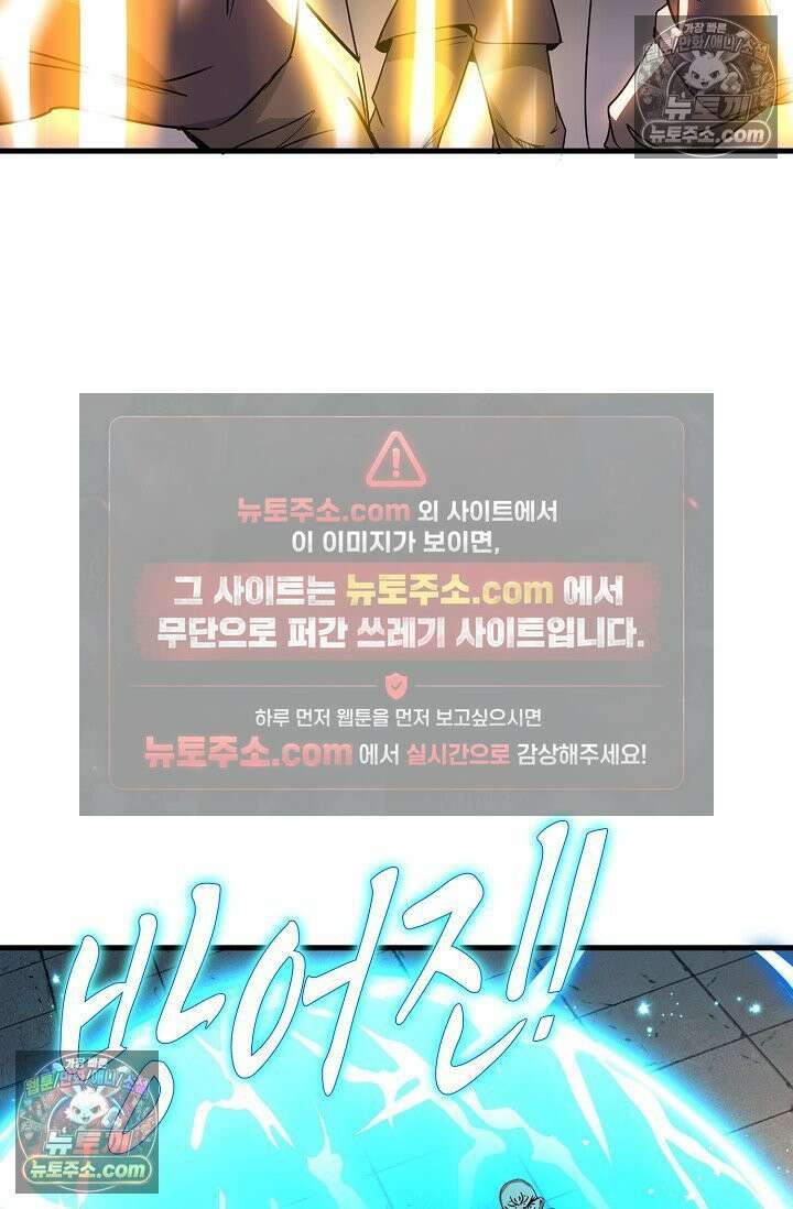 천재 장로 제자수련기 70화 69