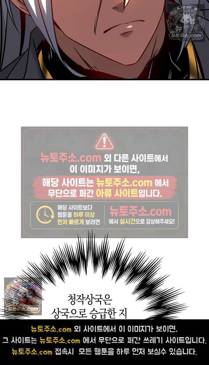 천재 장로 제자수련기 70화 72