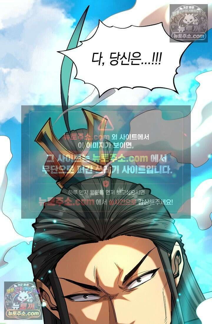 천재 장로 제자수련기 70화 79