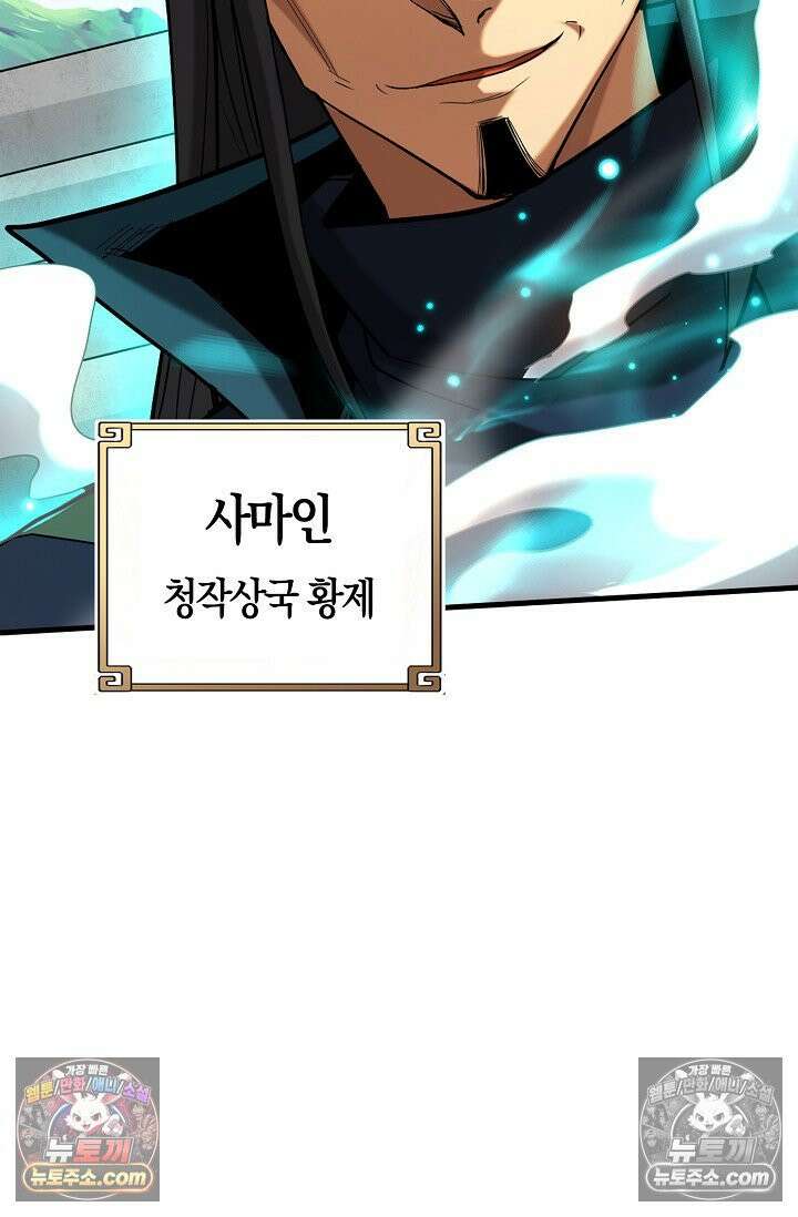 천재 장로 제자수련기 70화 80