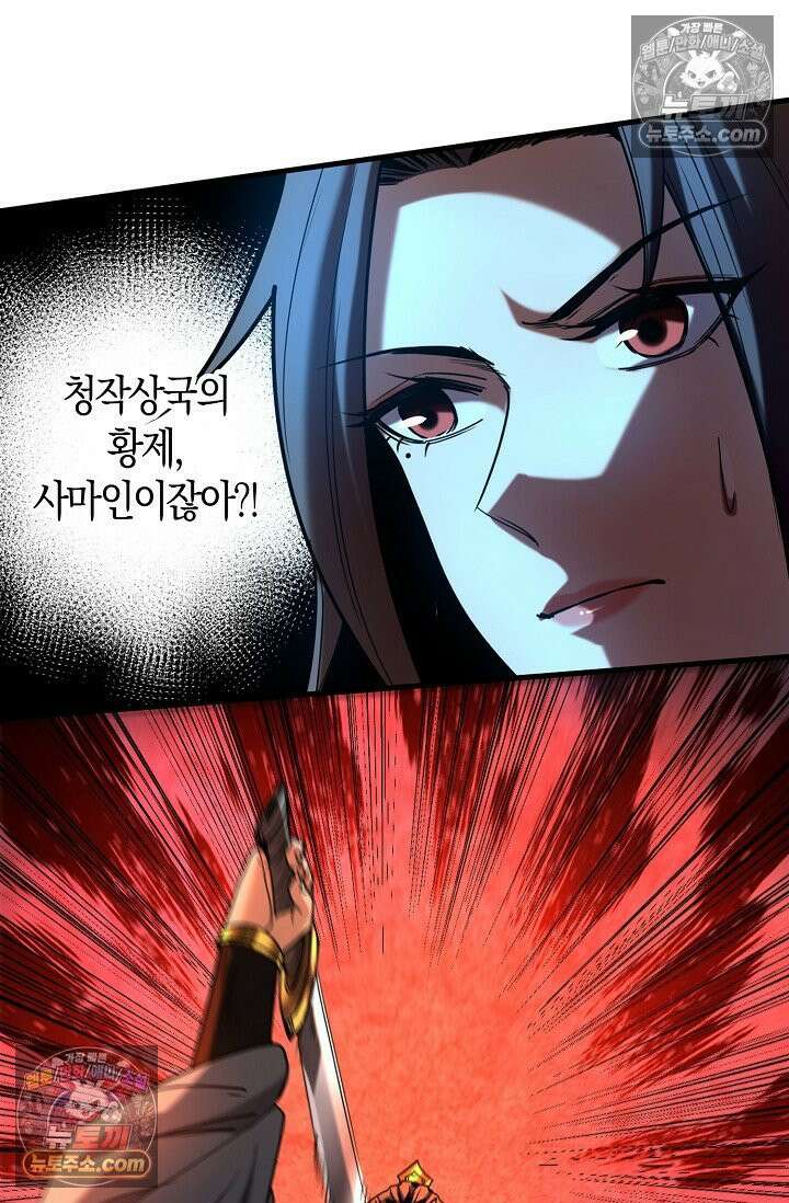 천재 장로 제자수련기 70화 81