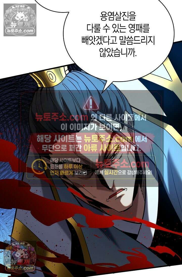 천재 장로 제자수련기 70화 86