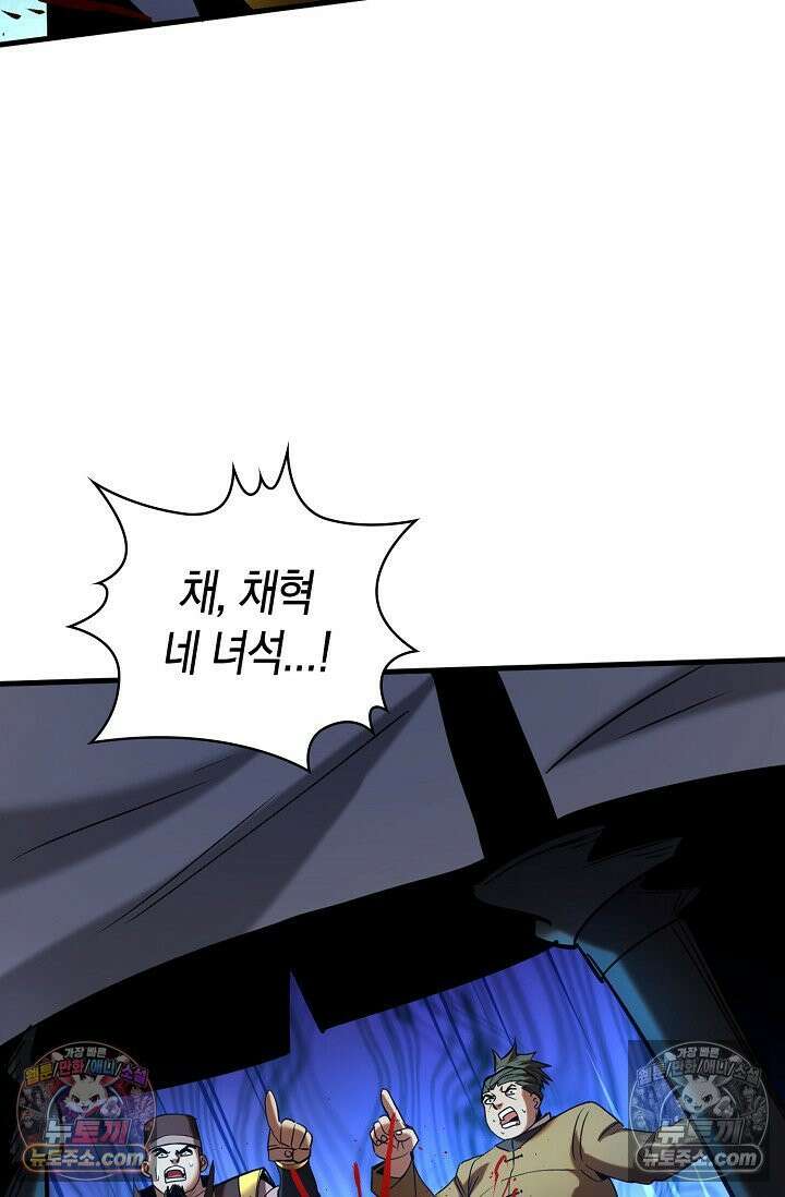 천재 장로 제자수련기 70화 87