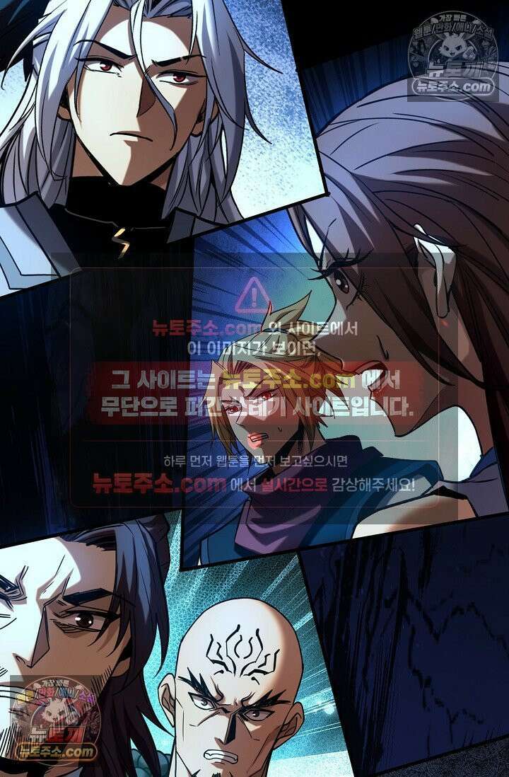 천재 장로 제자수련기 70화 89