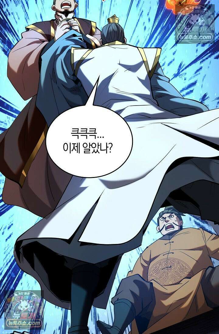 천재 장로 제자수련기 70화 91