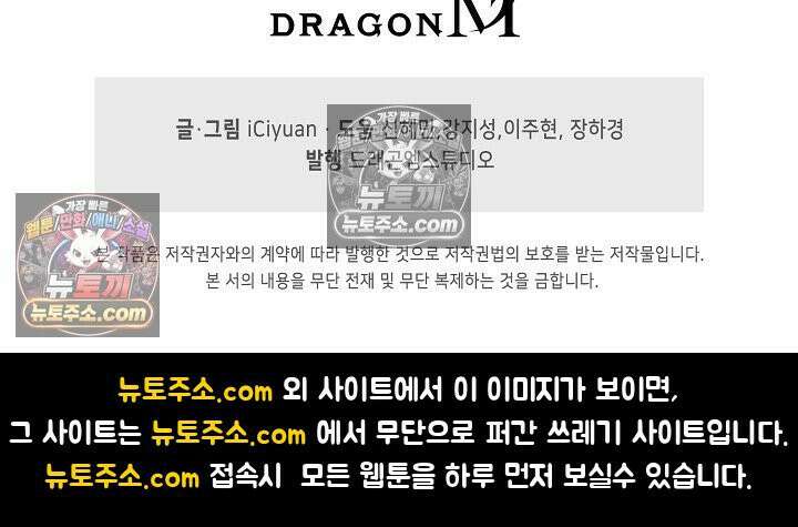 천재 장로 제자수련기 70화 96