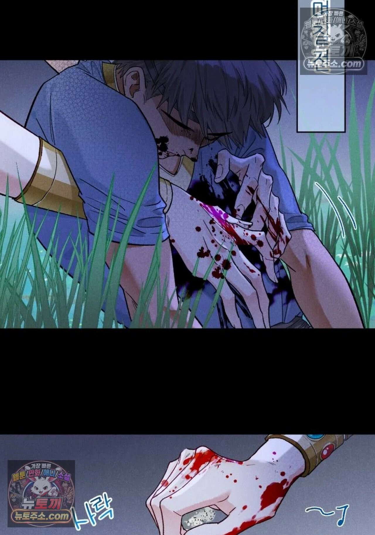 안녕, 나의 폐하 116화 2