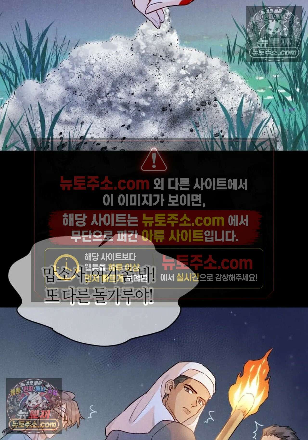 안녕, 나의 폐하 116화 3