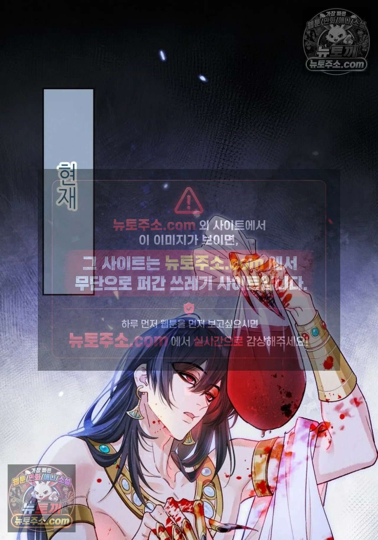 안녕, 나의 폐하 116화 6