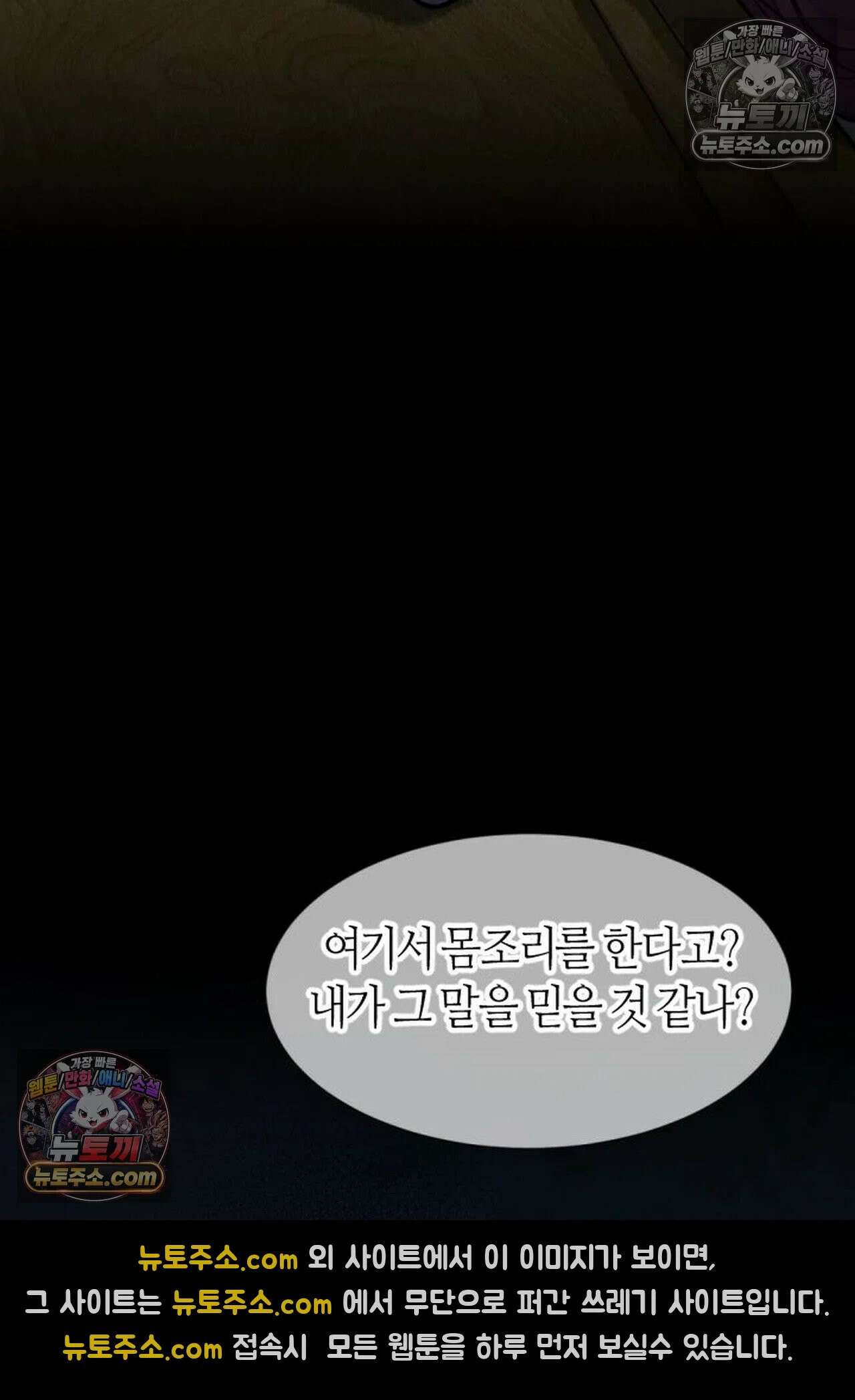 안녕, 나의 폐하 116화 15