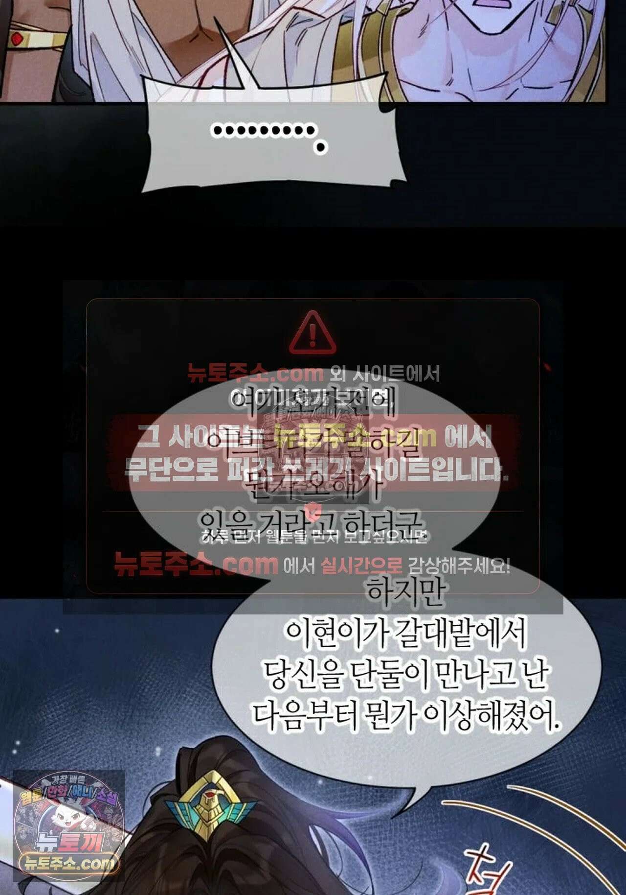안녕, 나의 폐하 116화 18