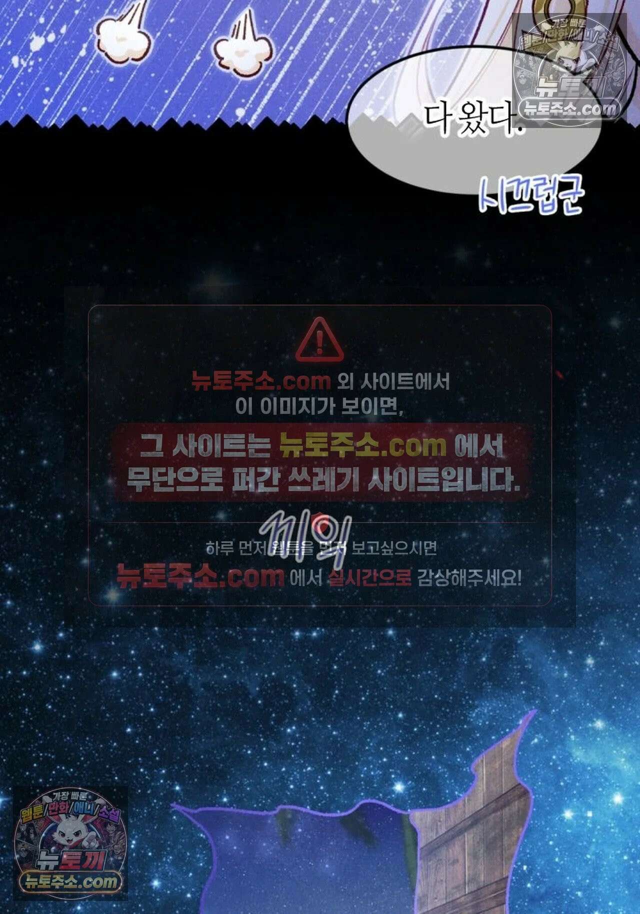 안녕, 나의 폐하 116화 24