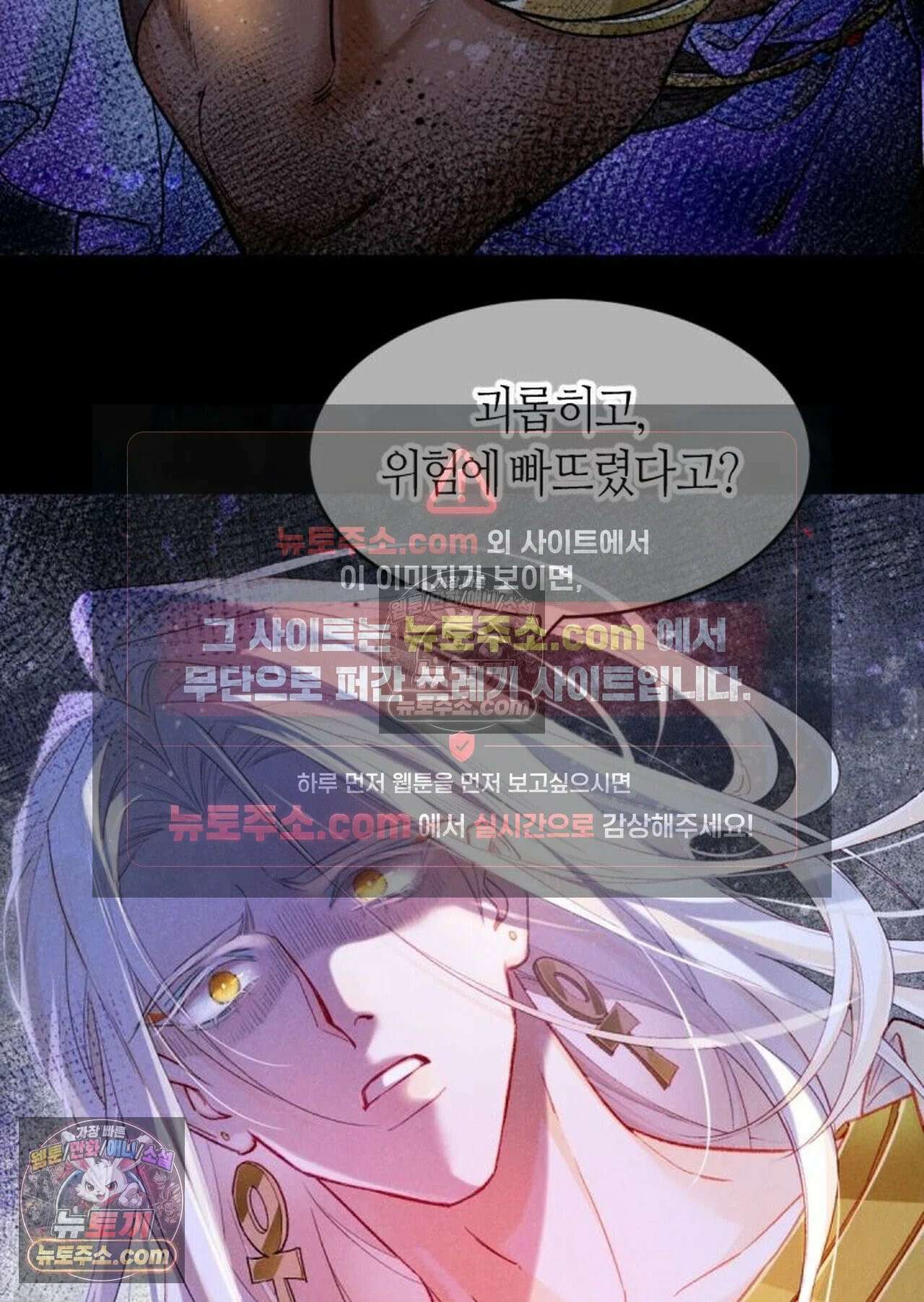 안녕, 나의 폐하 116화 33