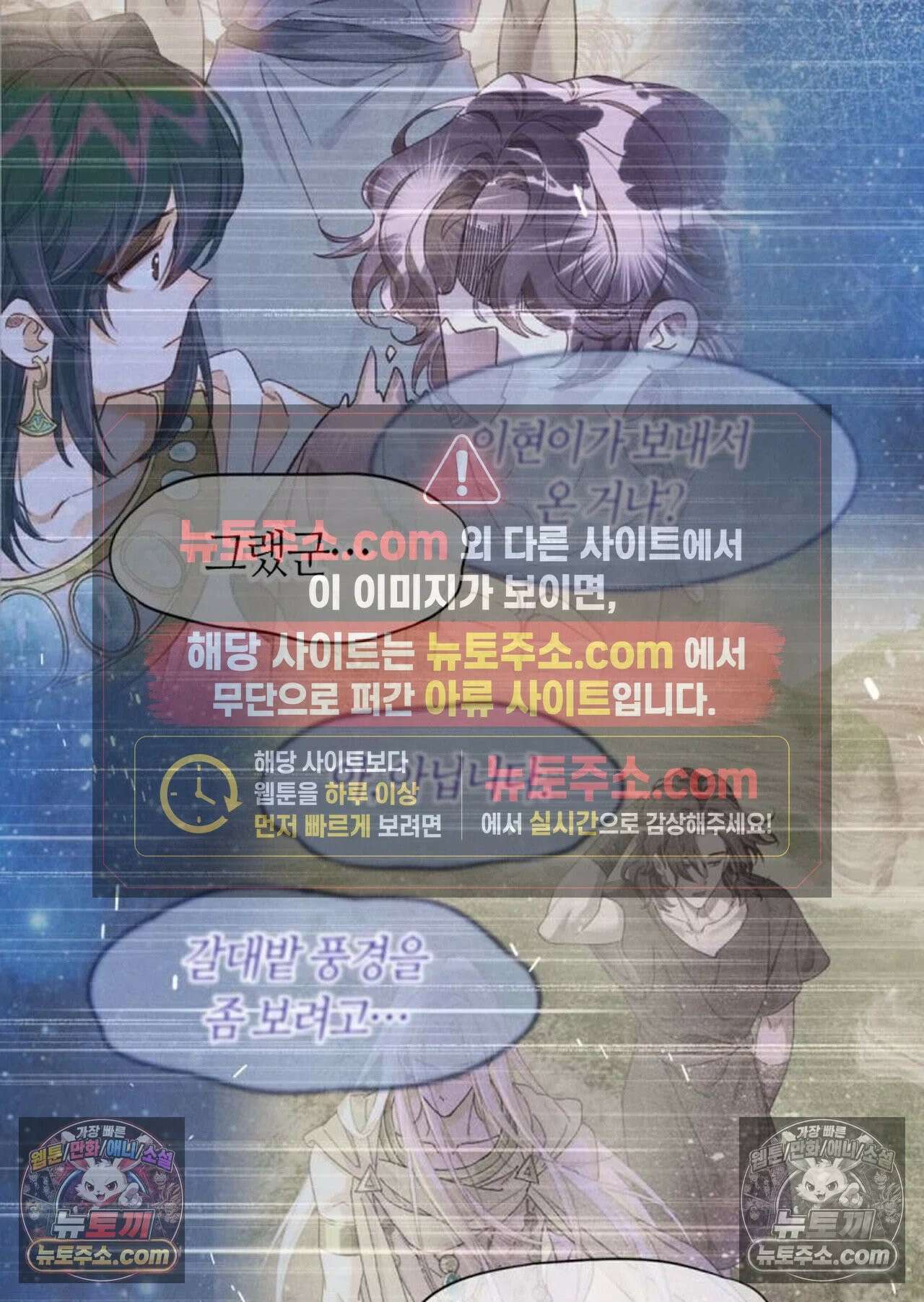 안녕, 나의 폐하 116화 37
