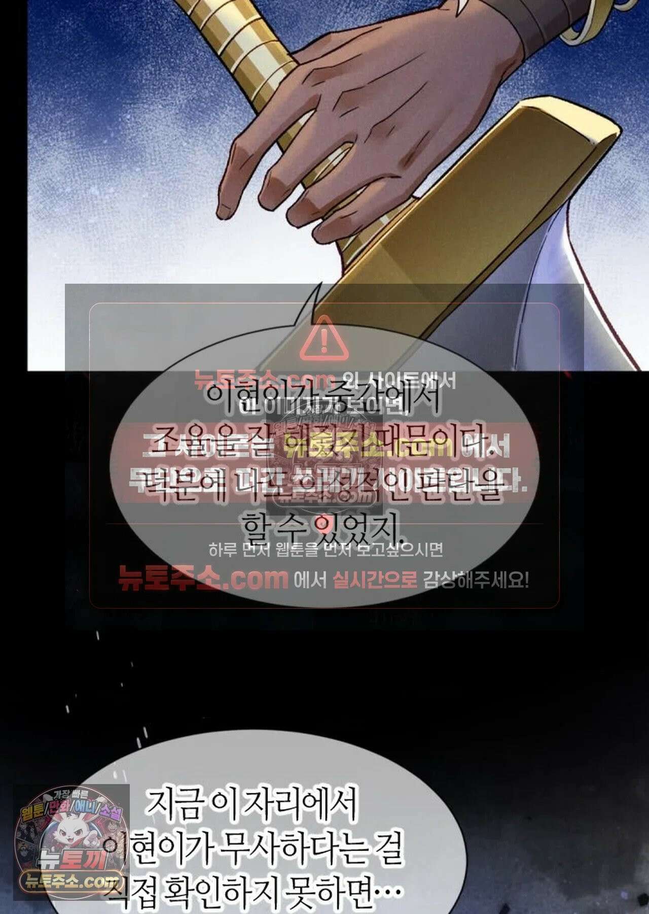 안녕, 나의 폐하 116화 42