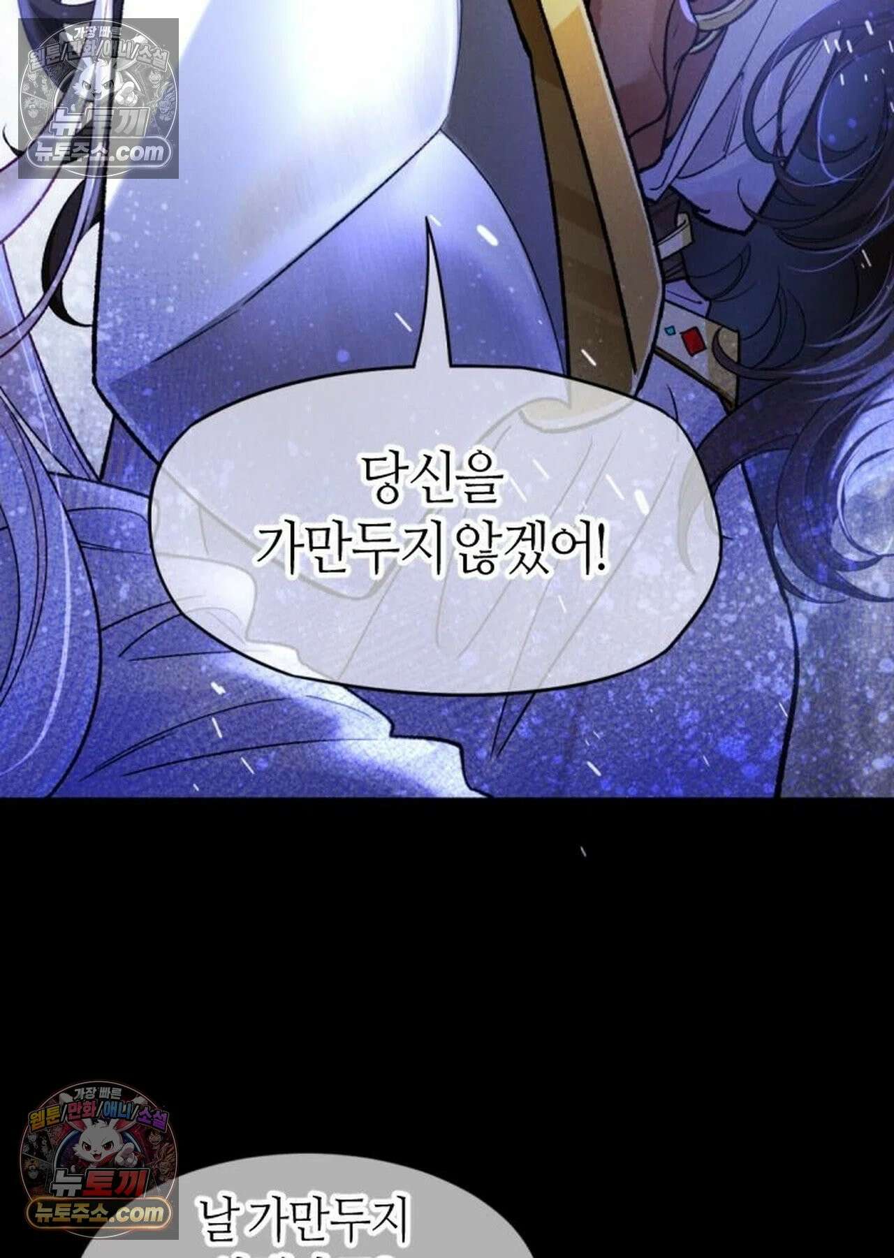 안녕, 나의 폐하 116화 44