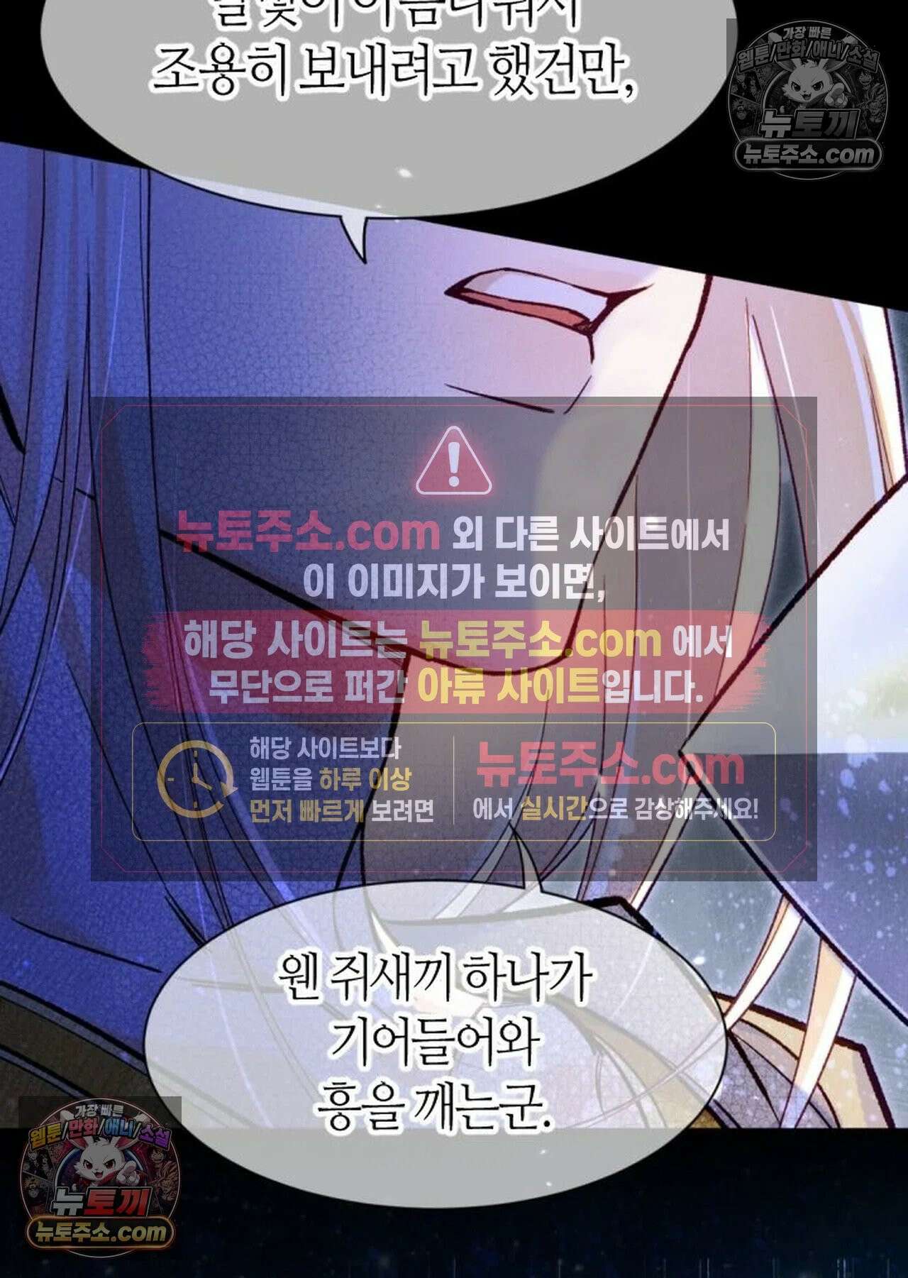 안녕, 나의 폐하 116화 46