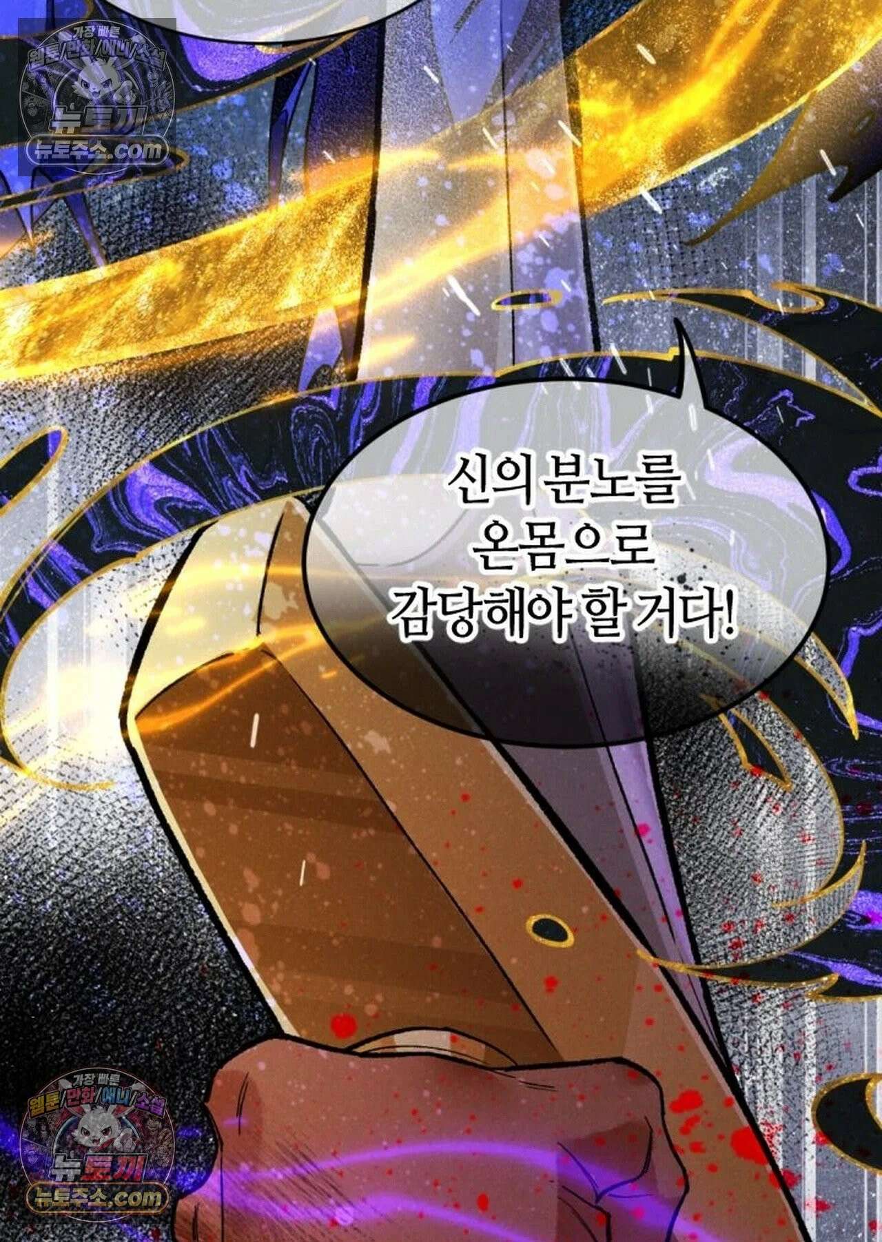 안녕, 나의 폐하 116화 49