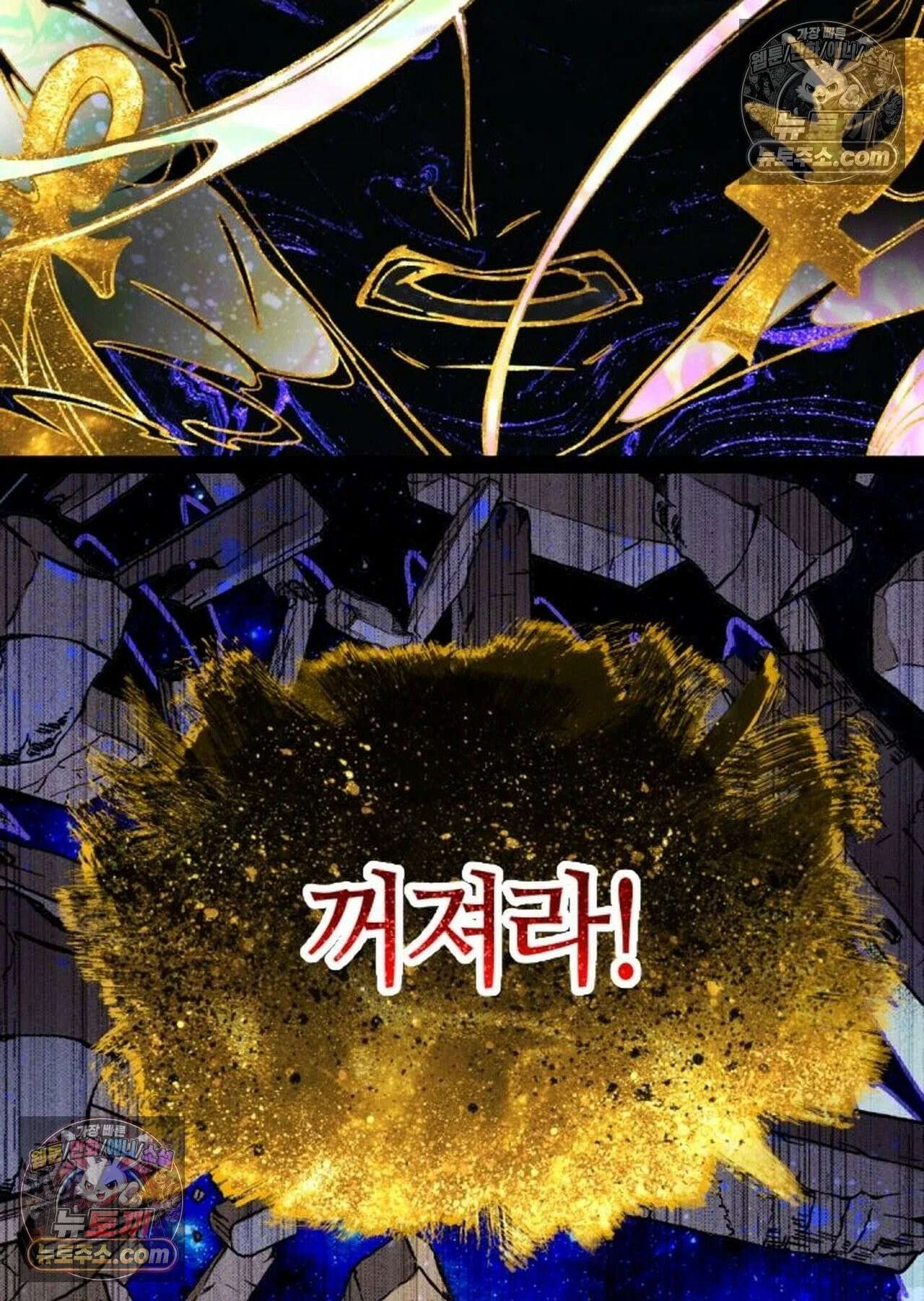 안녕, 나의 폐하 116화 51