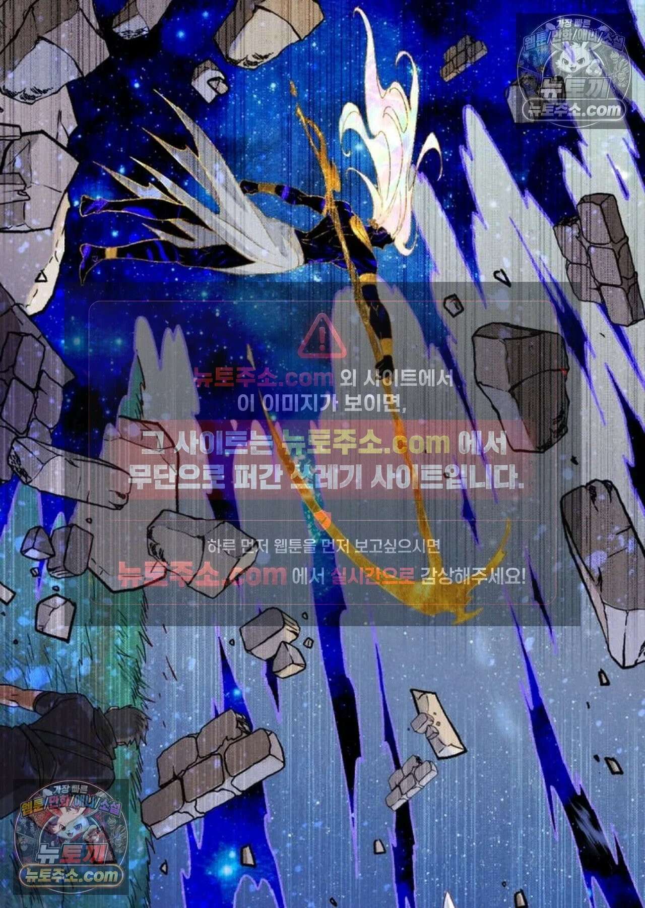 안녕, 나의 폐하 116화 52