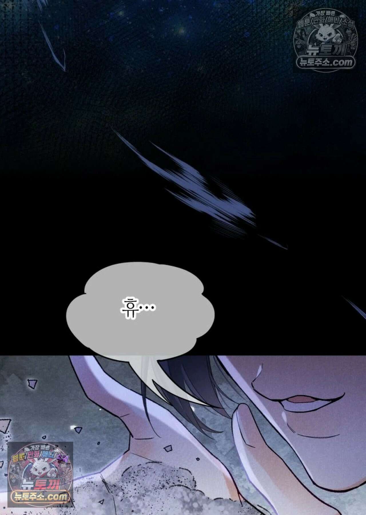 안녕, 나의 폐하 116화 56