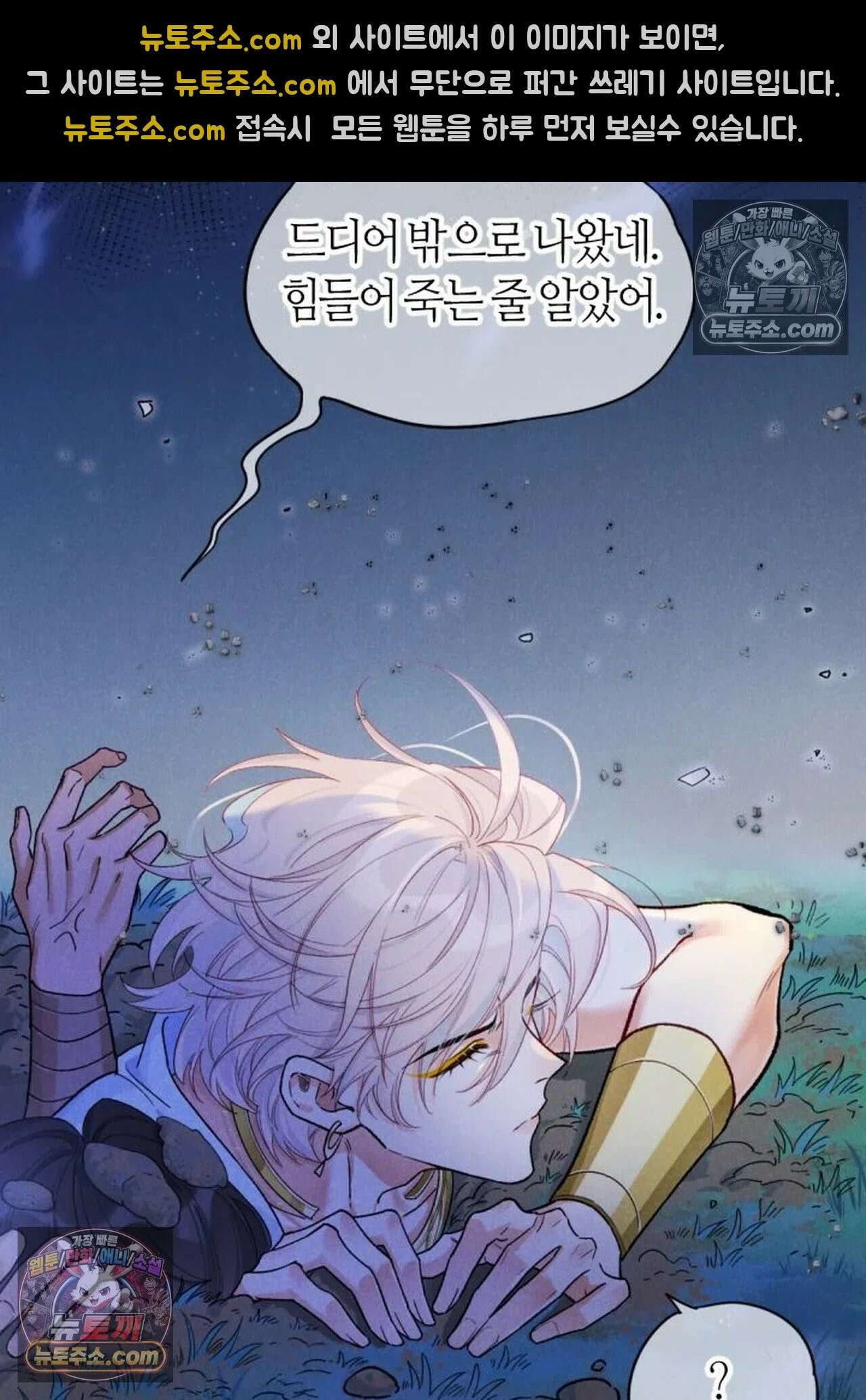 안녕, 나의 폐하 116화 58