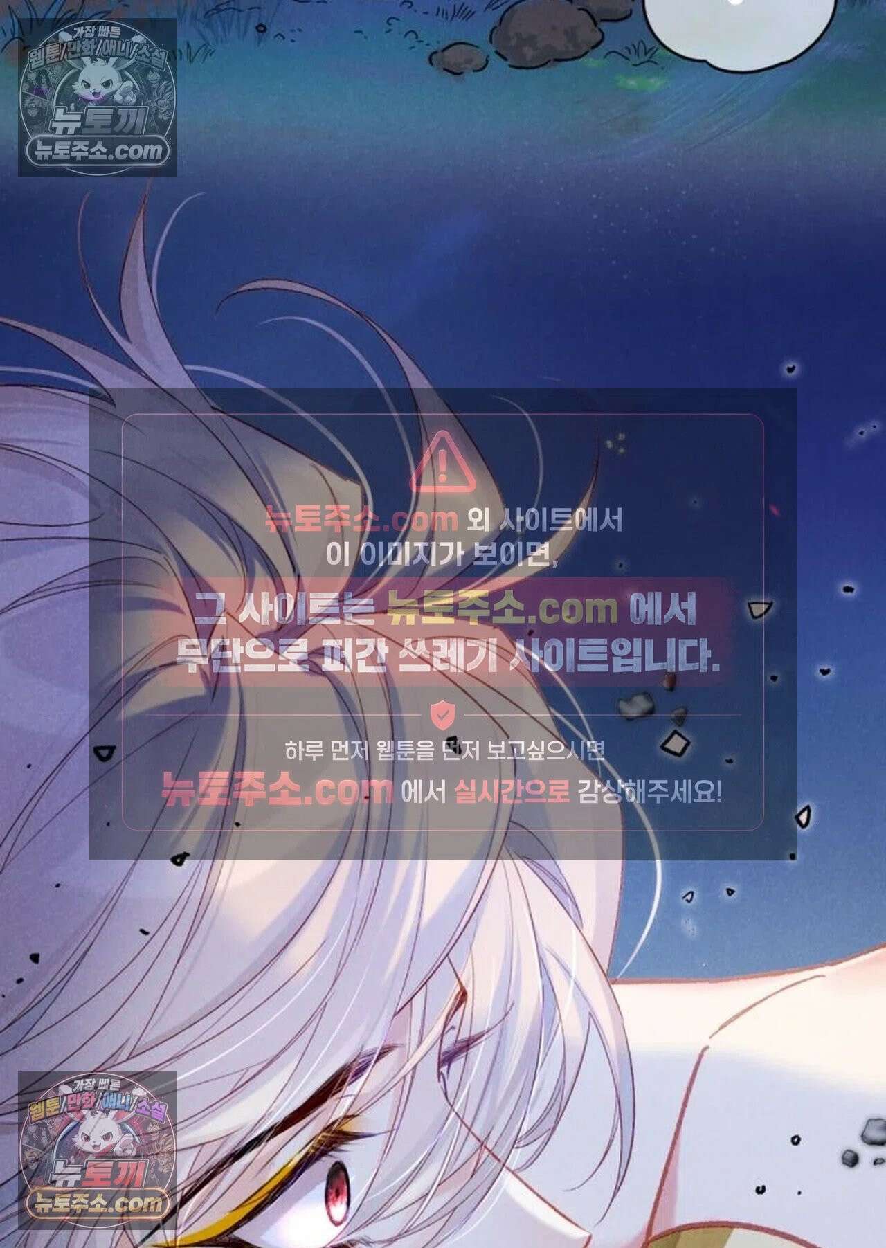 안녕, 나의 폐하 116화 59