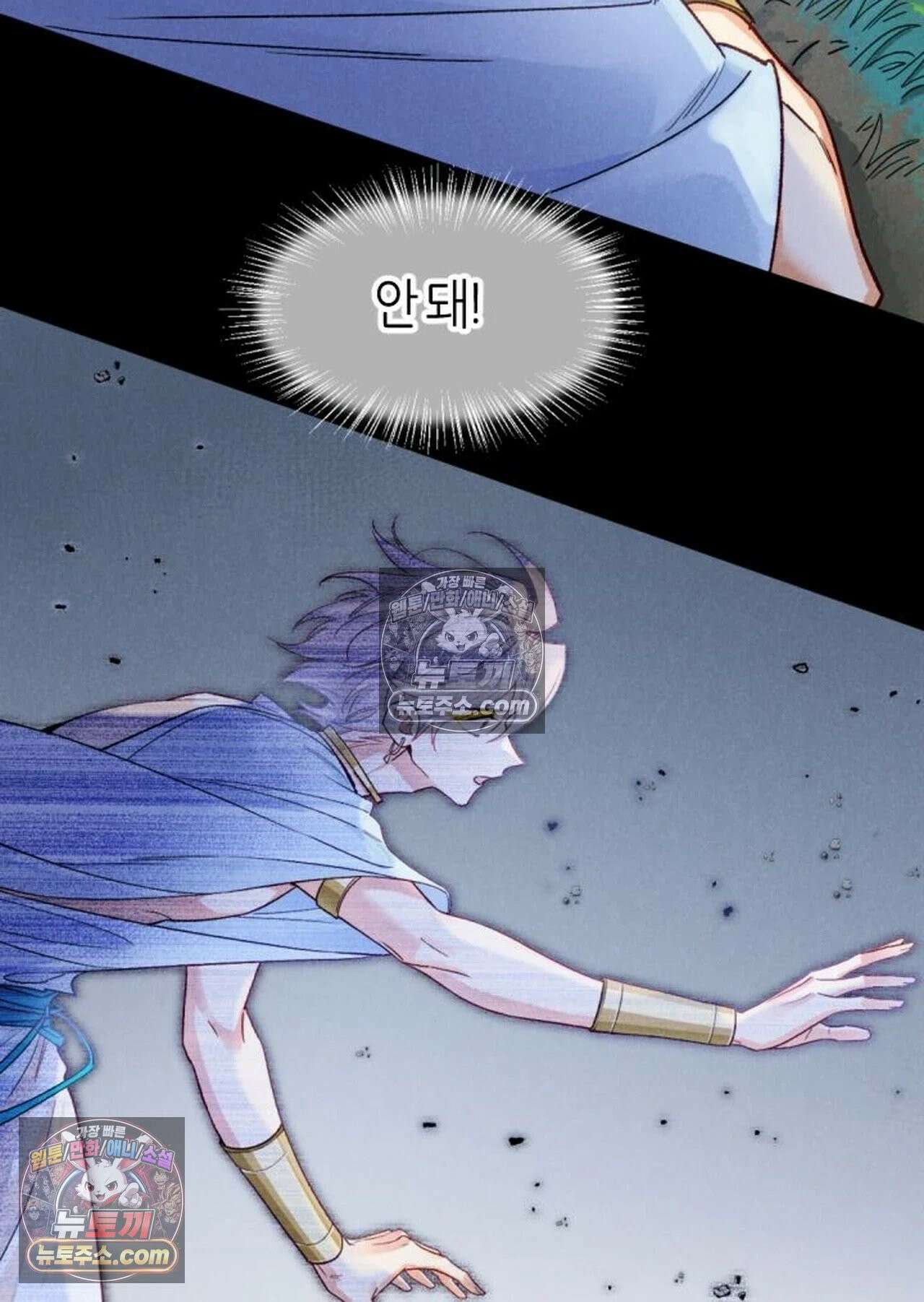 안녕, 나의 폐하 116화 63
