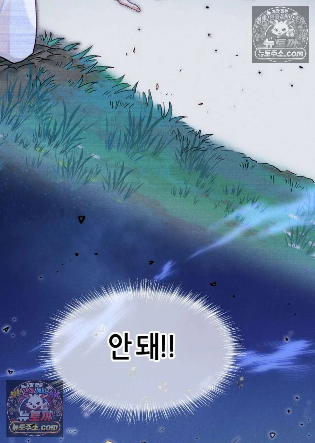 안녕, 나의 폐하 116화 64