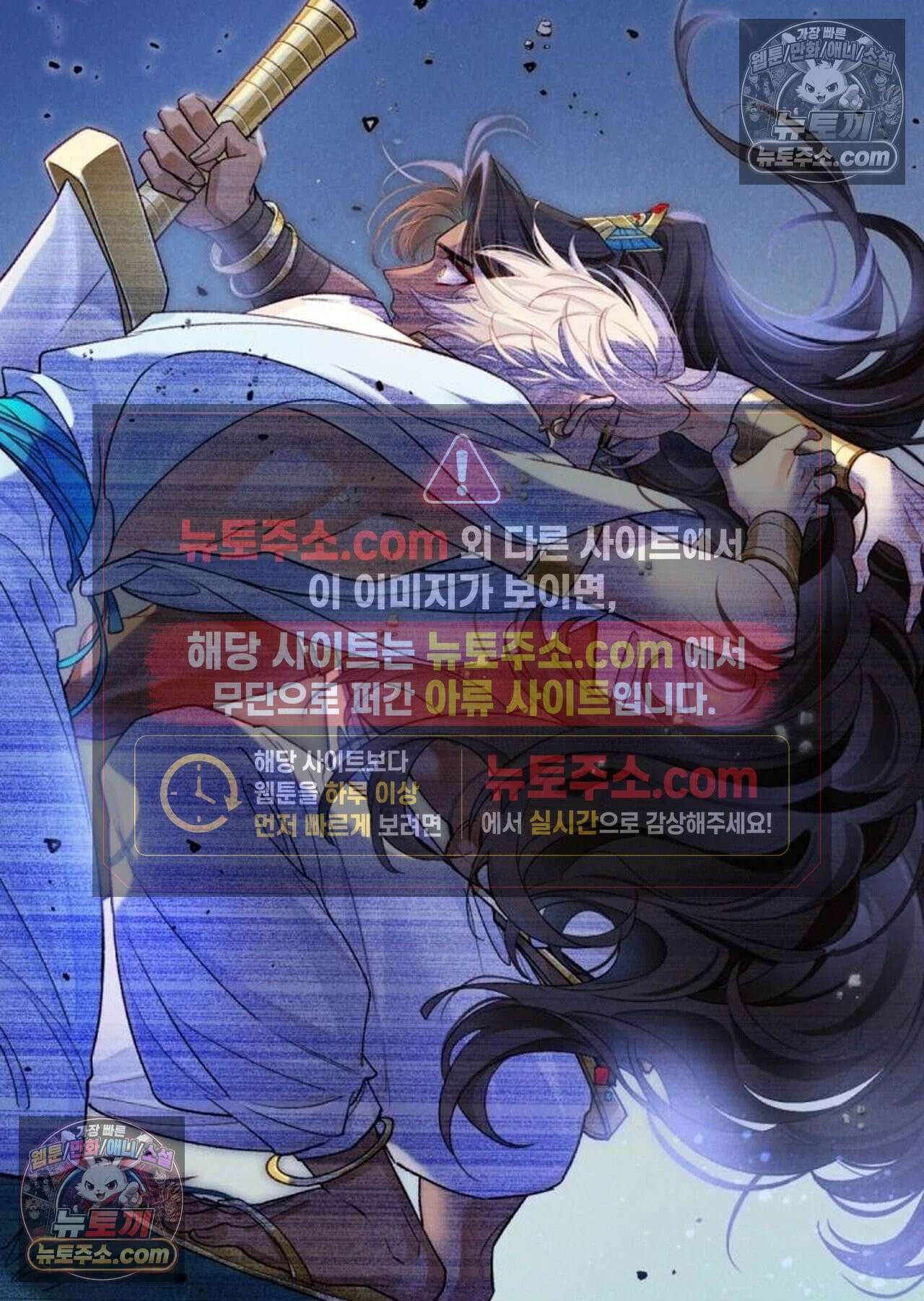 안녕, 나의 폐하 116화 65