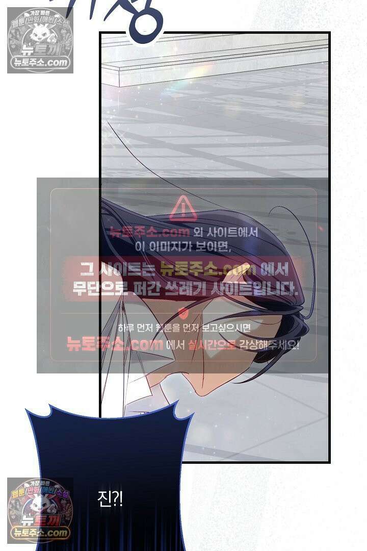 반란군의 돌팔이 의사 9화 6
