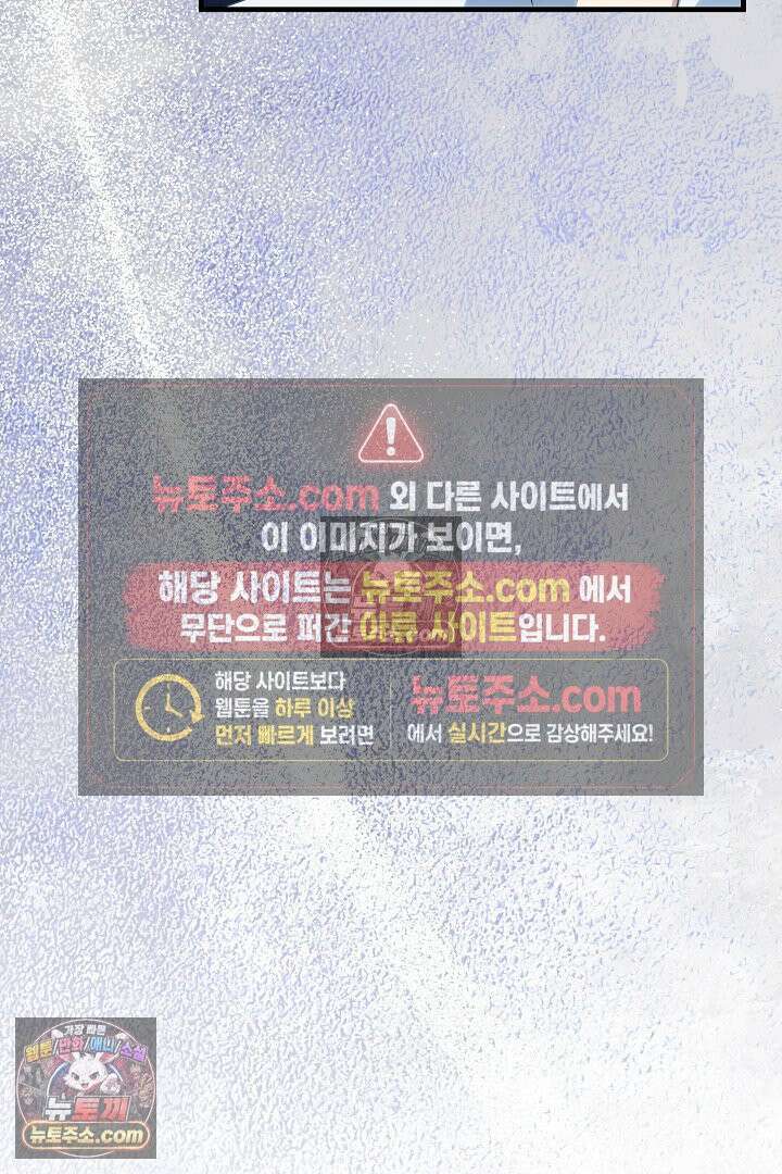반란군의 돌팔이 의사 9화 11