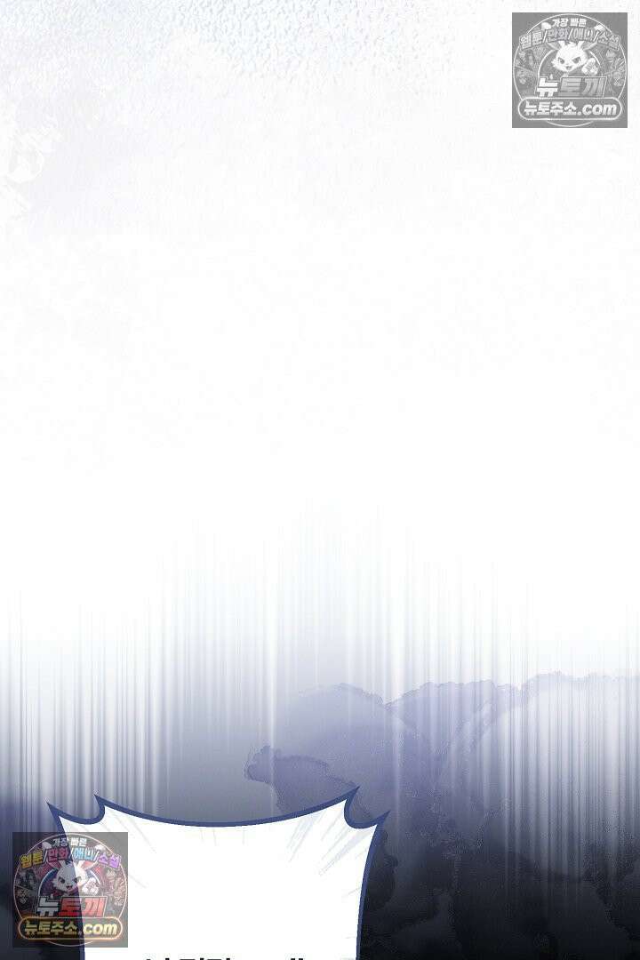 반란군의 돌팔이 의사 9화 12