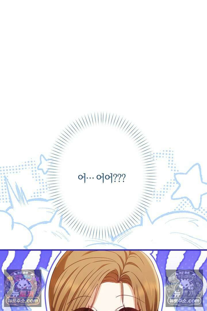 반란군의 돌팔이 의사 9화 16