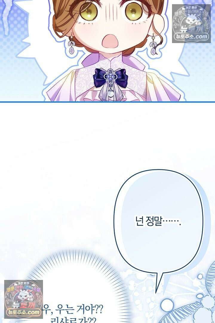 반란군의 돌팔이 의사 9화 17